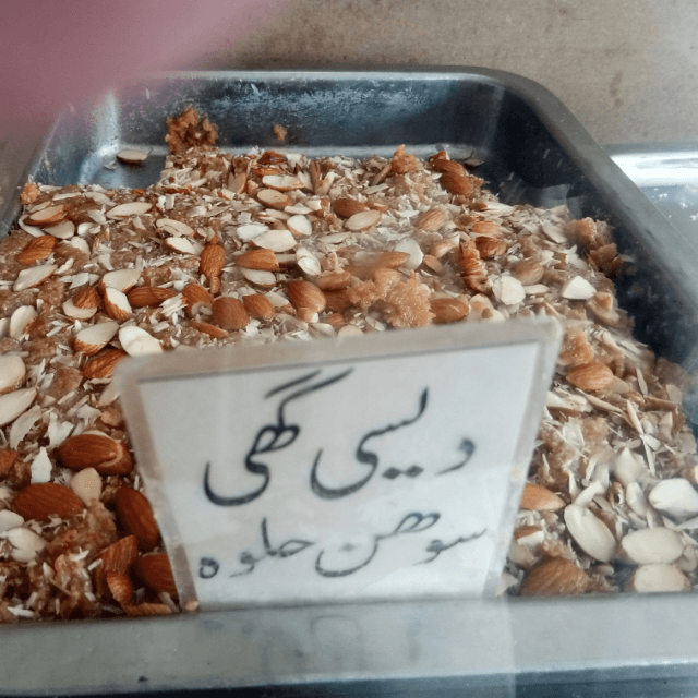 Desi Gee Suhan Halwa